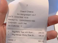 -Cheevit Cheeva(Sirimangkalajarn)