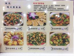 菜单-金瑞轩大酒楼·顺德鱼生·粤菜海鲜(东江国际店)