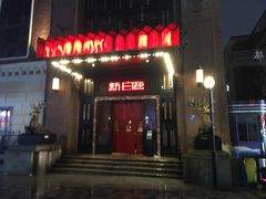 -新白鹿餐厅(龙游路店)