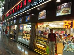 门面-上海全国土特产食品商场(淮海中路店)