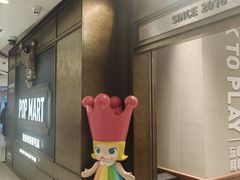 -泡泡玛特POPMART(壹号店)