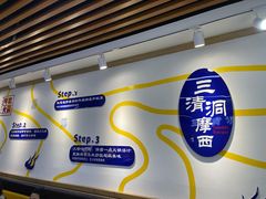 -三清洞摩西韩式年糕火锅(威高广场店)