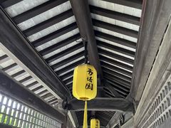 -常熟方塔园