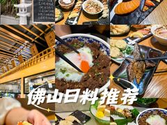 -赤稻·日式料理(禅城店)
