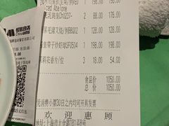 账单-誉八仙茶室酒楼(新天地店)