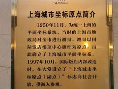 -上海国际饭店