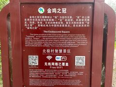 -北极村旅游风景区