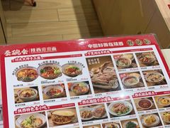 -秦䩊会·陕西biangbiang面(畹町路店)