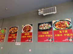 -范贤光鸡公煲(平乐园总店)