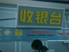-长申国际美食广场