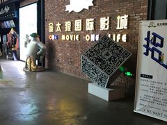 -金太狼4k国际影城