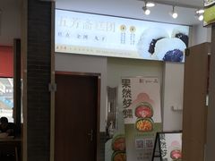 -五芳斋(中山大道总店)