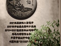 -鸡毛兑糖·尚宴(鄞州水街店)