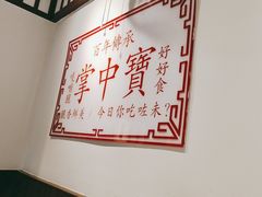 -九街淑芬掌中宝串串公司(内街文化创意园店)