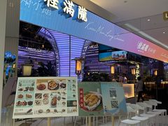 -桂满陇·杭州小馆(朝阳合生汇店)