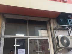 门面-海平馄饨(逍遥二路店)