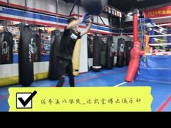 -北武堂拳击散打搏击泰拳俱乐部(三里屯总店)