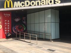 门面-麦当劳(北京金星西路店)