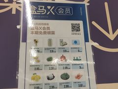 -盒马鲜生(观音桥店)