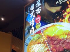 -雷门拉面·现熬骨汤(凯德来福士店)