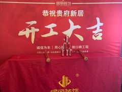 -居丽装饰空间设计(总部)