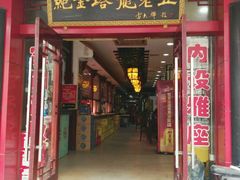 -龙老五汤店(站前西路店)