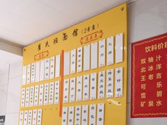 -崔氏班面馆(2号店)