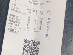 -飞阳铁板烧(ME TOWN购物中心店)