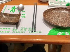 -青瓦餐厅·生鱼片·韩园烤肉(西塔店)