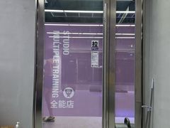 -超级猩猩健身·团课(陆家嘴中心店)