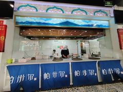 -帕米尔食府(白云观店)