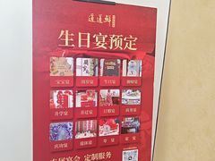 -道道鲜·崇明私房菜(五角场店)