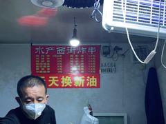 -水产西街炸串(水产西街店)