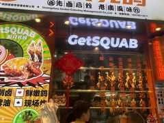 -整只乳鸽GetSQUAB(西华路店)