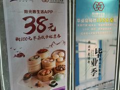 -粤式早茶希朋喜宴