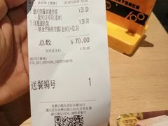 账单-大家乐(东莞虎门店)