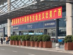 -南宁东站