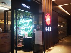 -必胜客(远大路店)