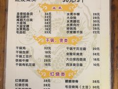 菜单-黑皮酸菜鱼(三山街店)