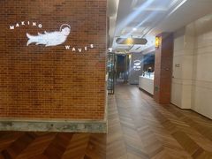 -潮一不贰·法式甜品·生日蛋糕·西式简餐(外滩店)