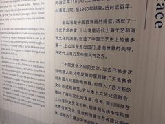 -土山湾博物馆