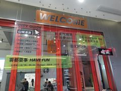 -喧闹·东方大气茶(鹅岭二厂店)