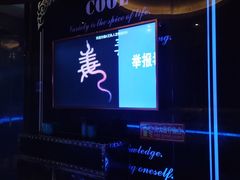 -快乐之星KTV(东沙路店)