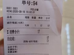 -桂桂茶(滨江百联店)