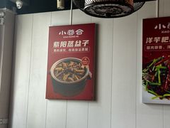 -小蓉合餐厅·川菜·家常菜(凤城二路店)