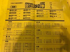 菜单-望京小腰(北京总店)