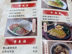 -日月永和中国餐饮名店(凤凰店)