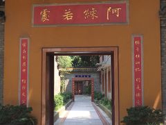 -高旻寺