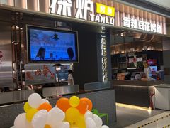 -探炉·香辣豆花烤鱼(笋岗宝能环球汇店)