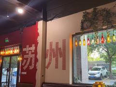 -年轮烧烤·羊蝎子·烤鱼(星湖街店)
